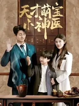 少年游侠传武侠剧在线观看