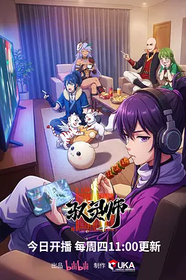 机械心跳机甲动漫在线观看
